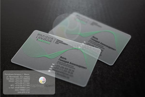 пластиковые прозрачные визитки